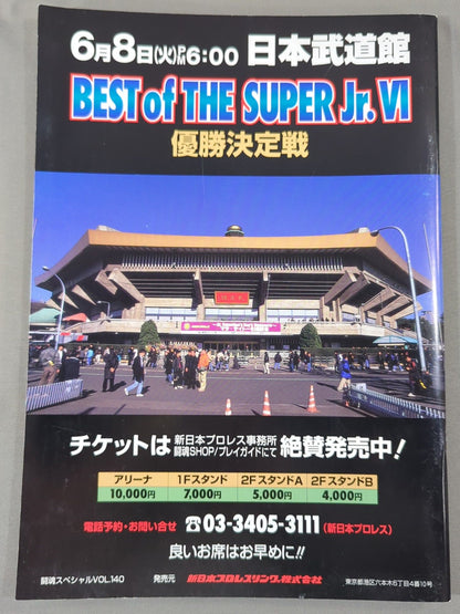 闘魂スペシャル140