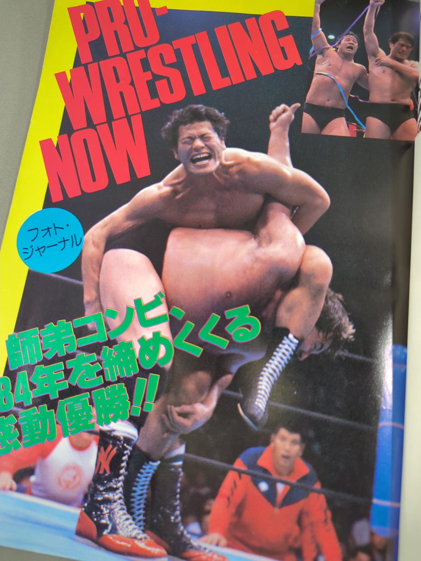 ★15000ドル争奪ボディスラムマッチ第2戦★ 闘魂スペシャル14