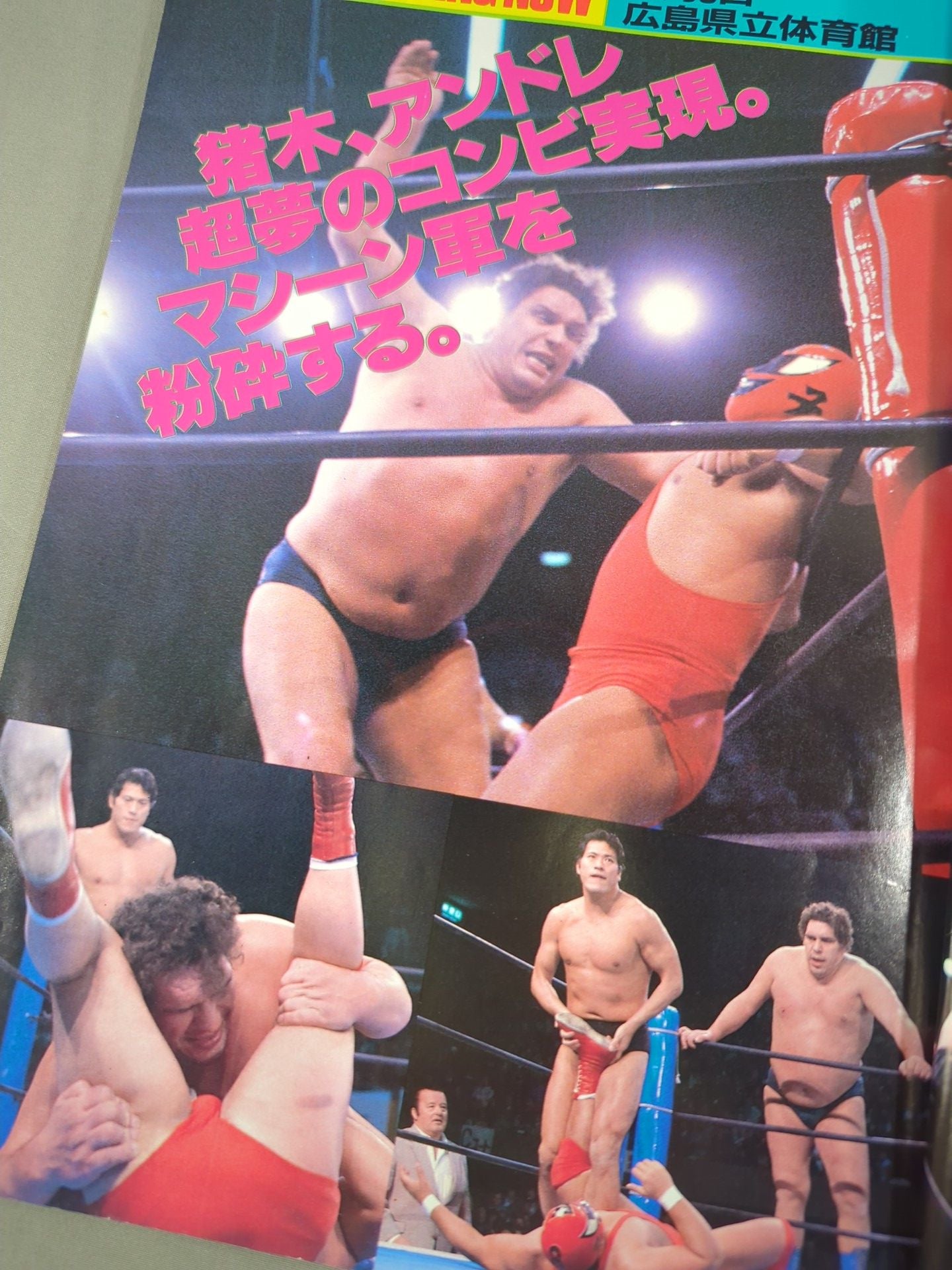 ★15000ドル争奪ボディスラムマッチ第2戦★ 闘魂スペシャル14