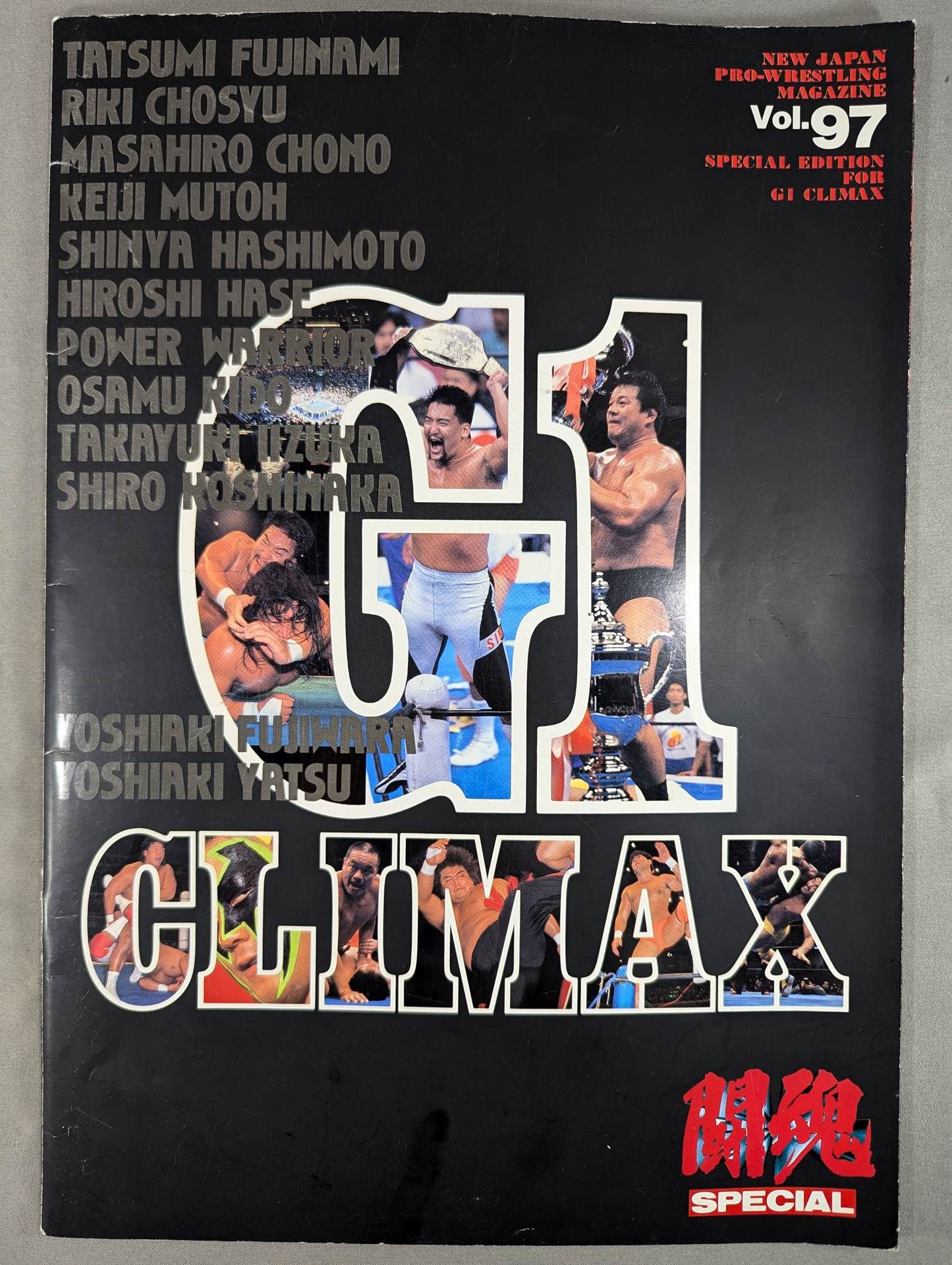 ★1994年 G1決勝戦★ 闘魂スペシャル97