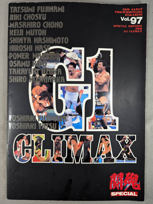 ★1994年 G1決勝戦★ 闘魂スペシャル97