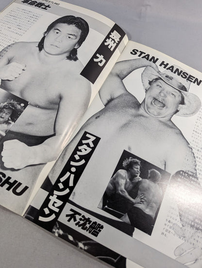 ★ Riki Choshu vs Hansen ★ Japan Pro Wrestling /85 Big Lariat Festival