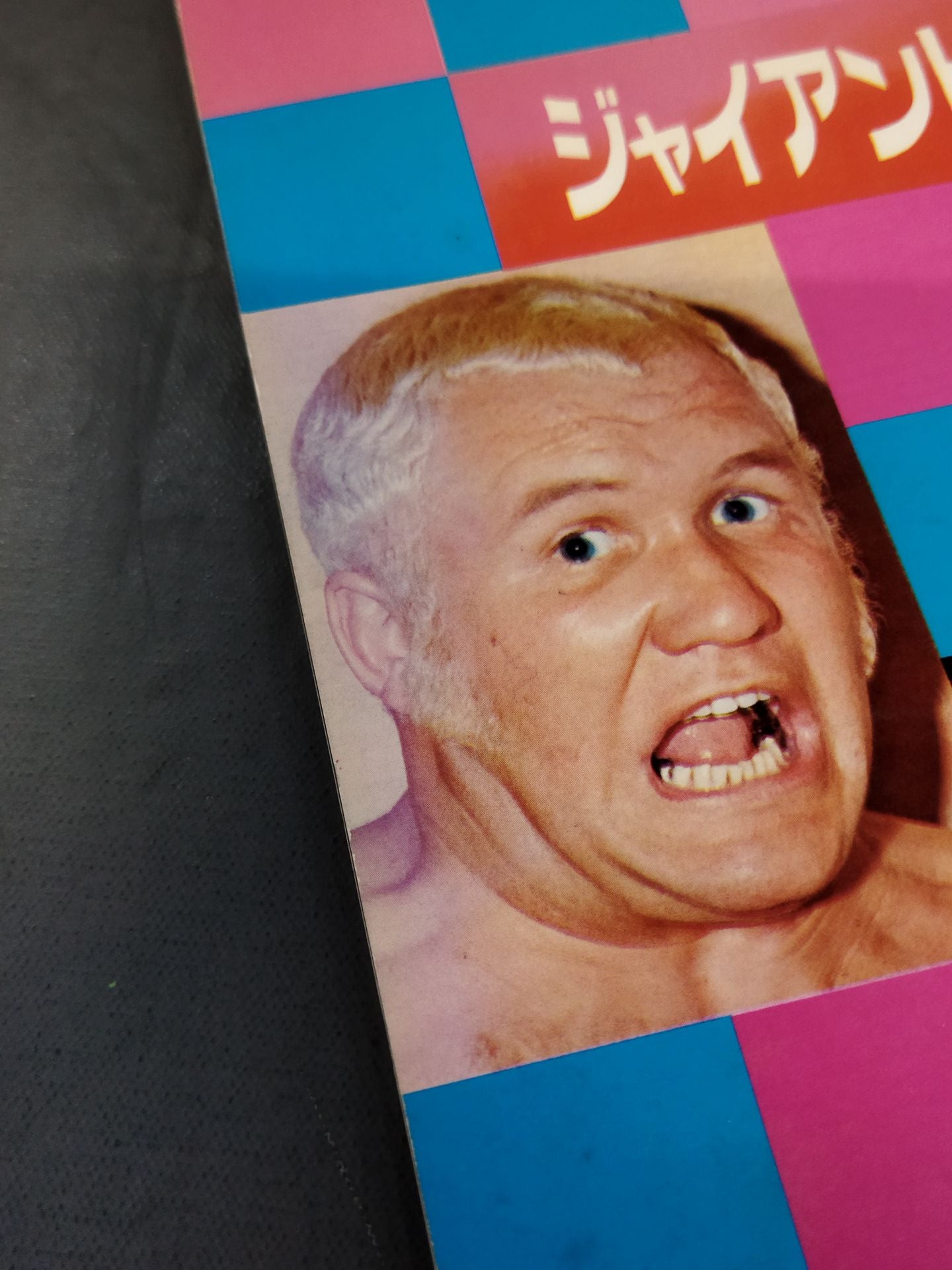 73ジャイアント・シリーズ結集戦