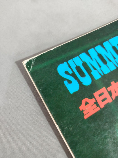 73サマーアクション・シリーズ