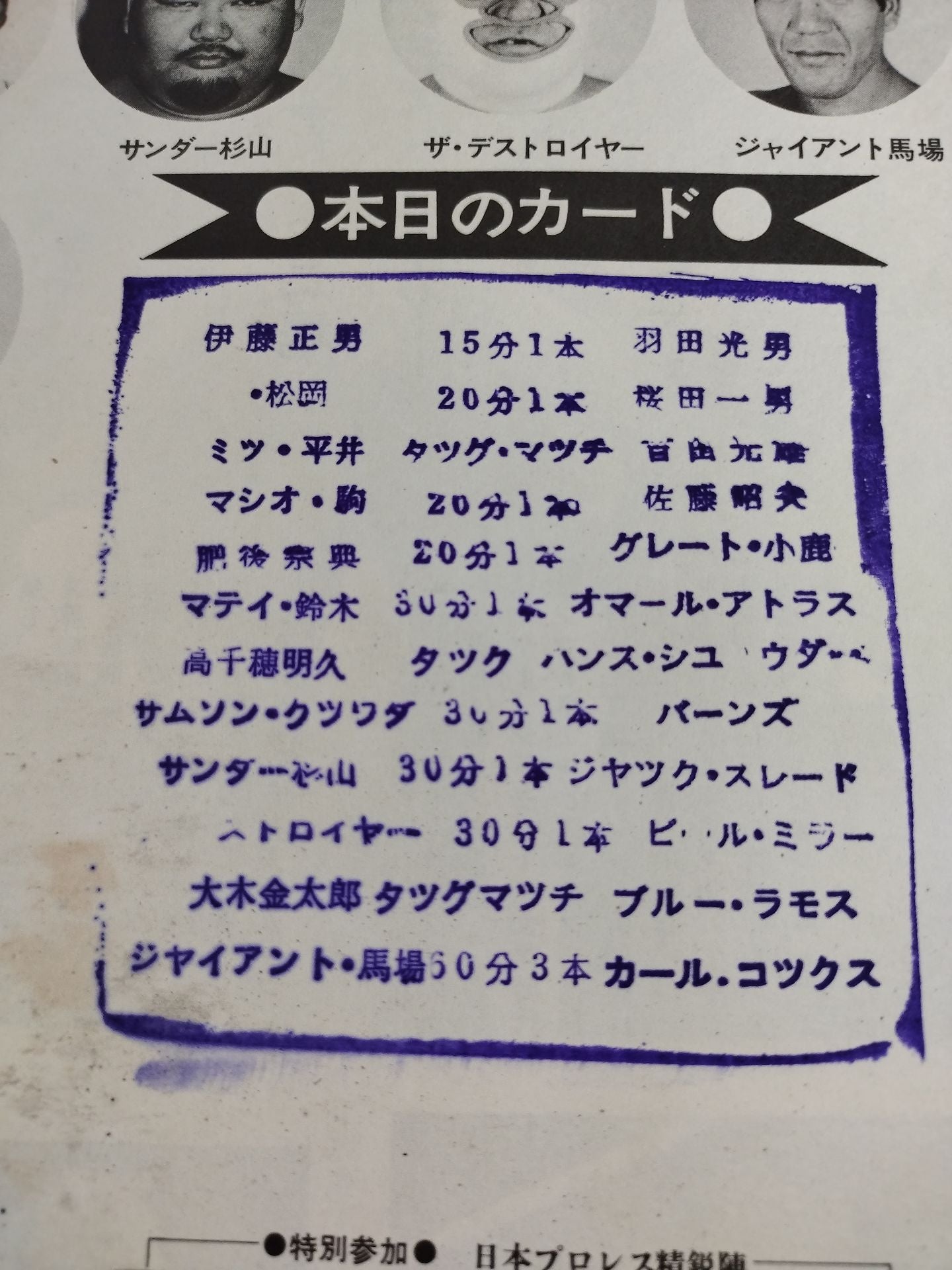 73サマーアクション・シリーズ