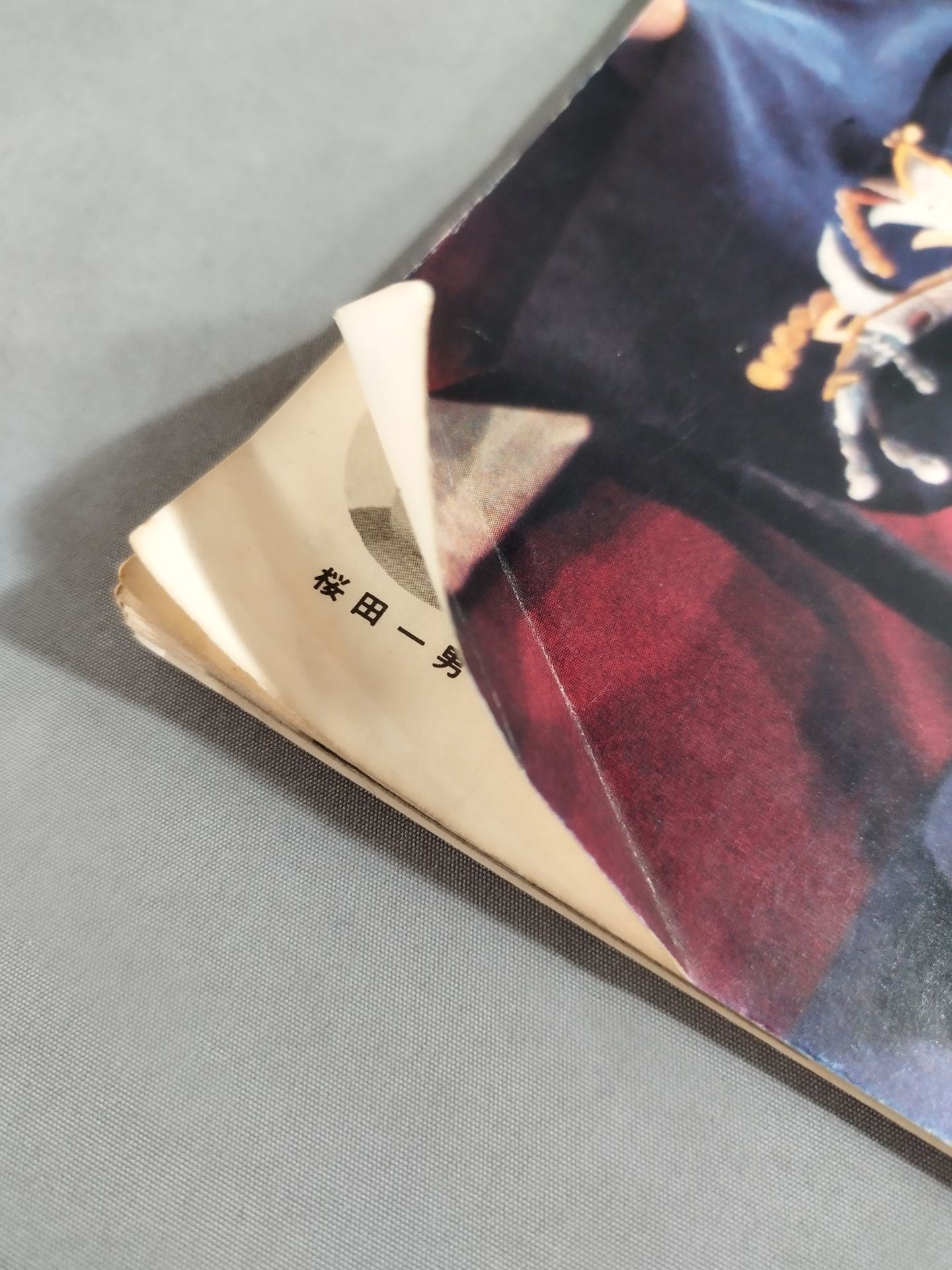 76新春ジャイアントシリーズ