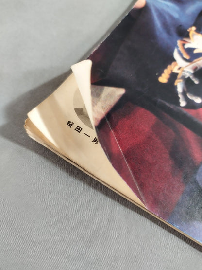 76新春ジャイアントシリーズ