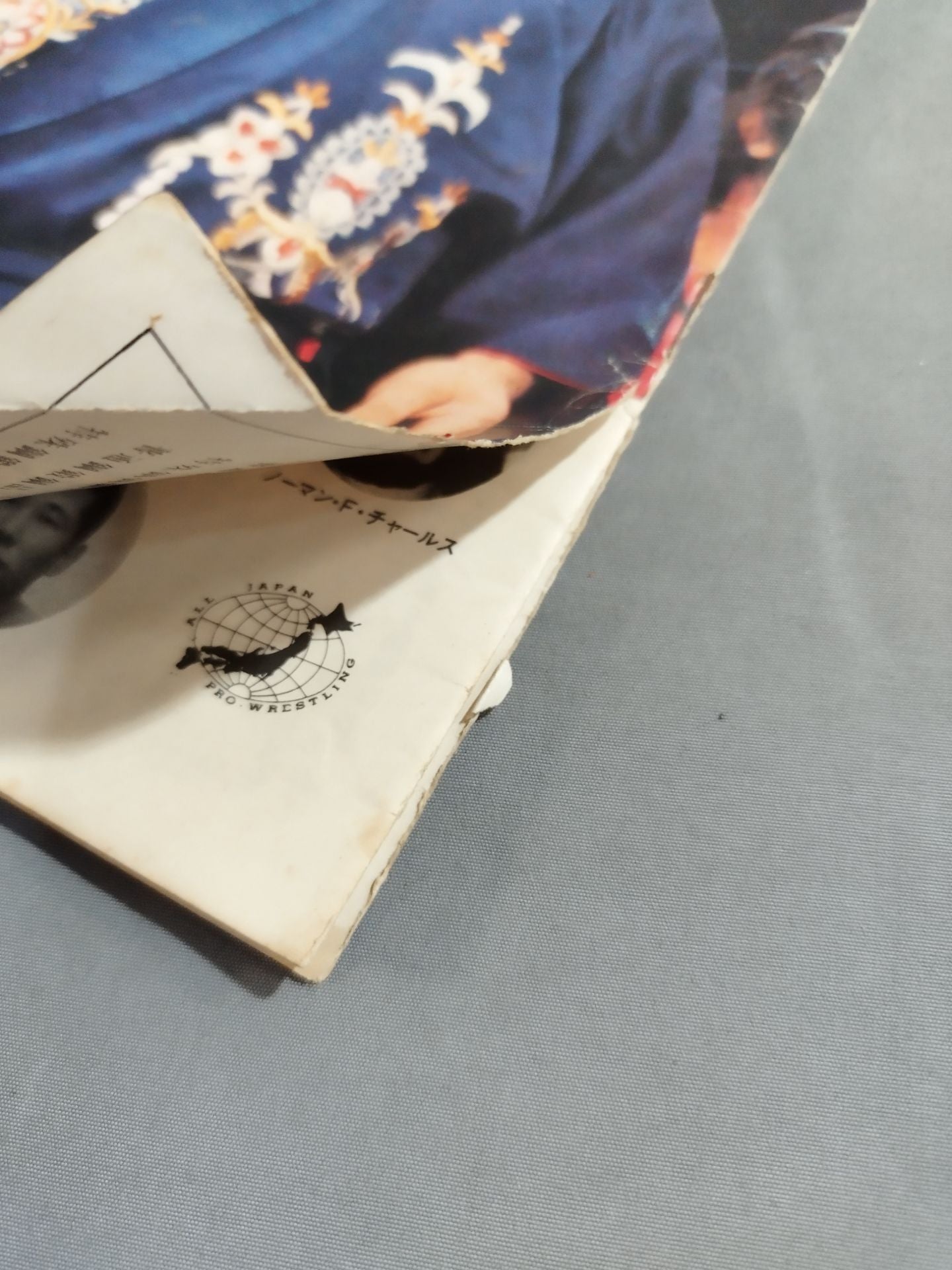 76新春ジャイアントシリーズ