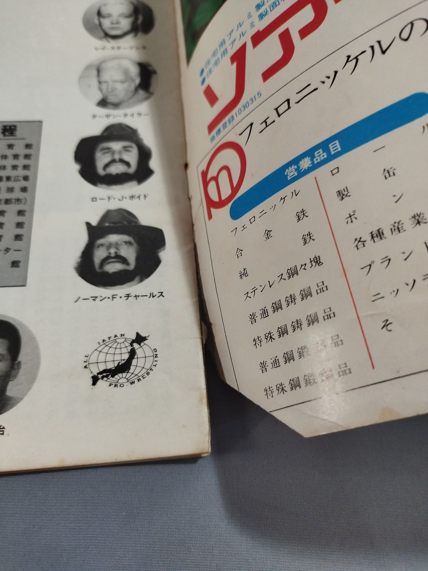 76新春ジャイアントシリーズ