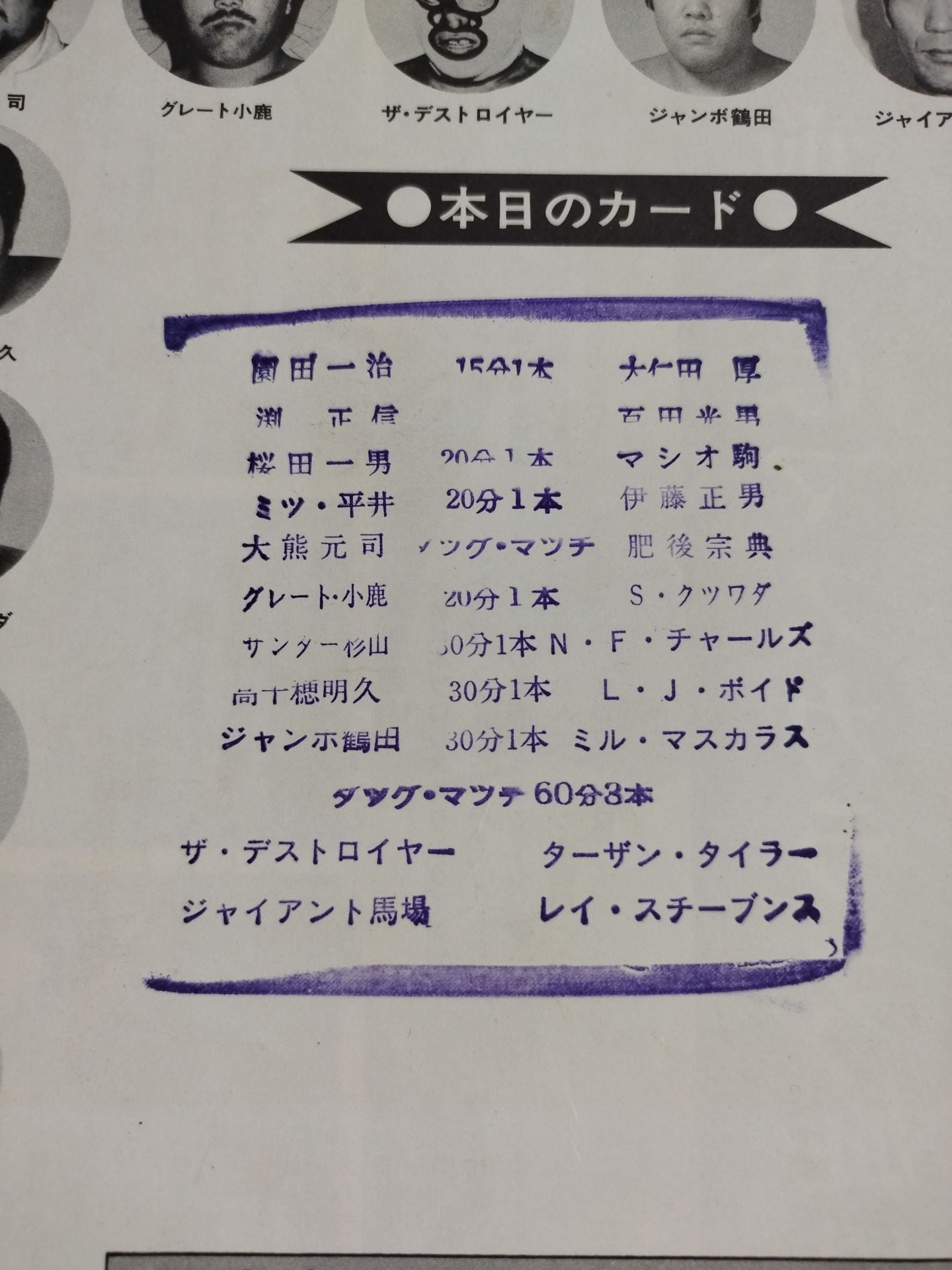 76新春ジャイアントシリーズ