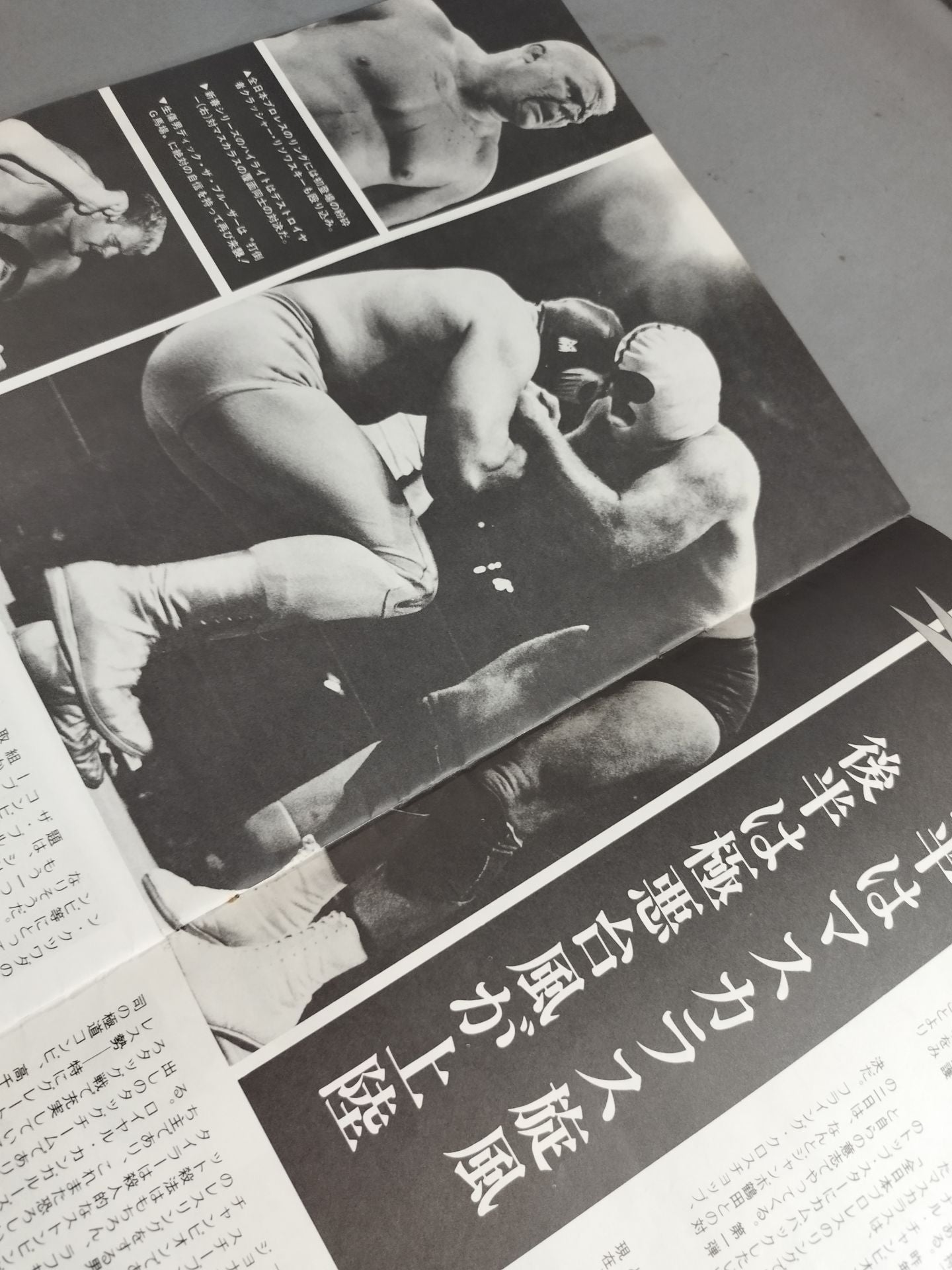 76新春ジャイアントシリーズ