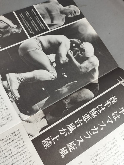 76新春ジャイアントシリーズ