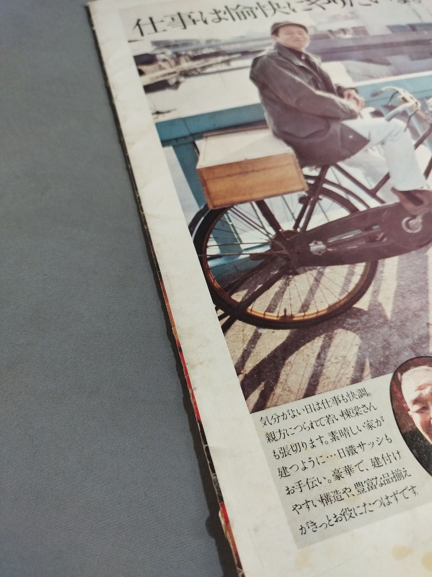 76新春ジャイアントシリーズ