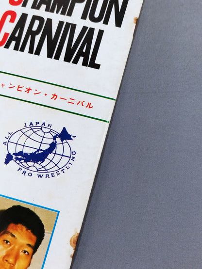 76第4回チャンピオン・カーニバル