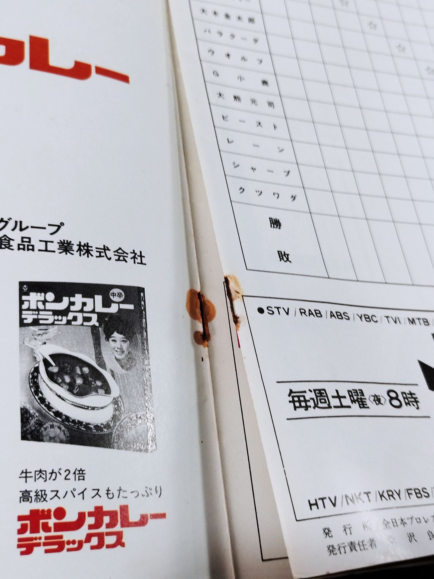76第4回チャンピオン・カーニバル – 闘道館