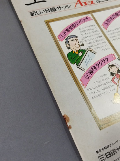 76第4回チャンピオン・カーニバル