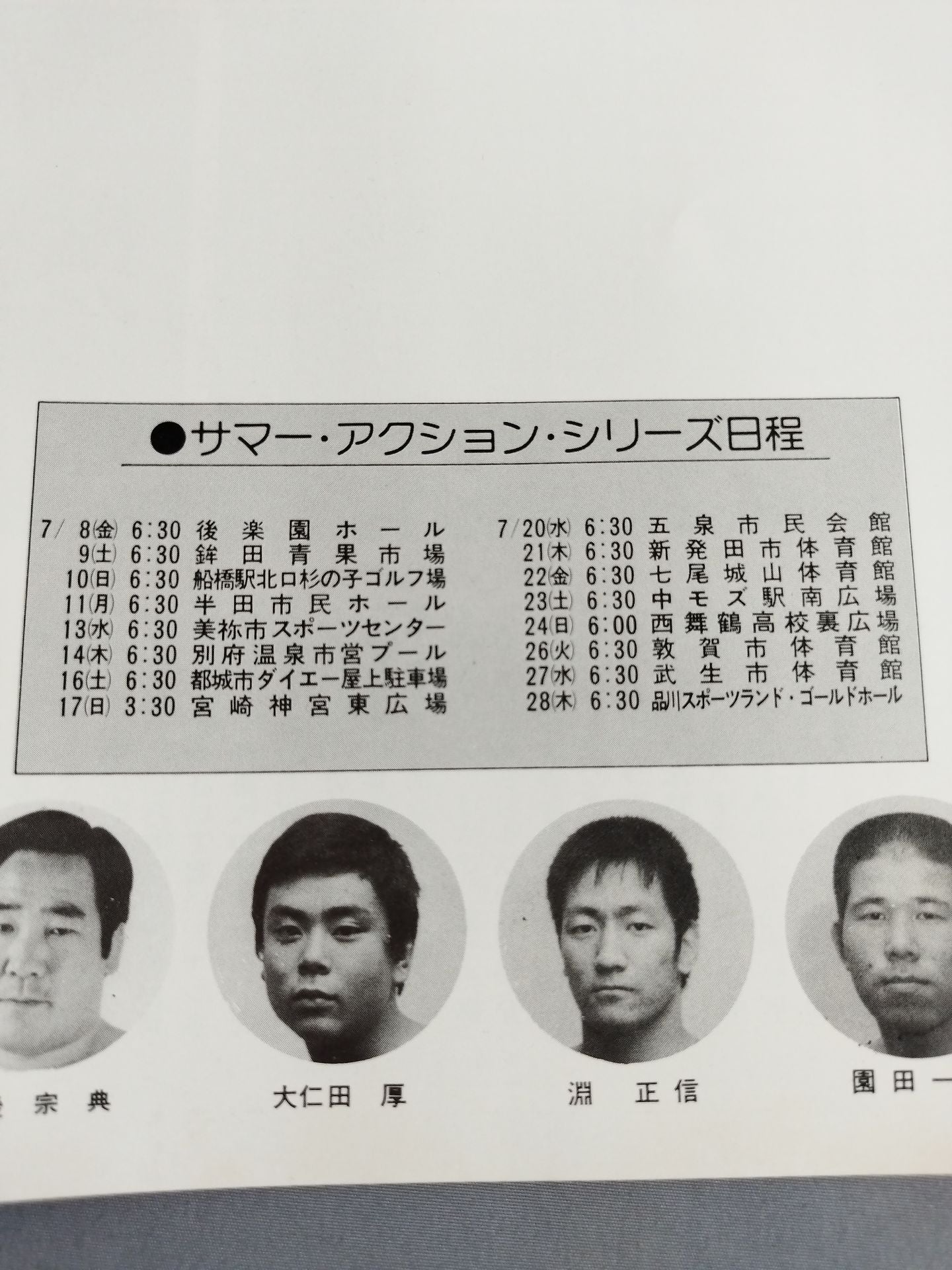 77 Summer Action Series