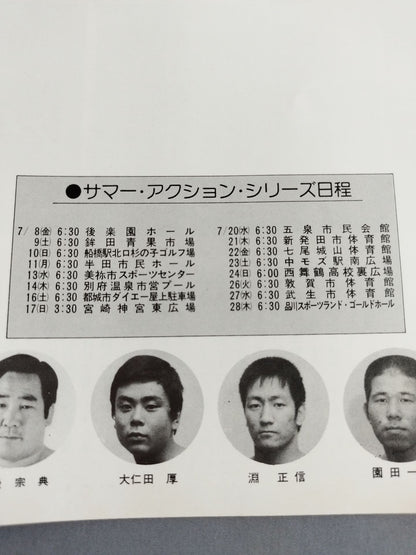 77 Summer Action Series