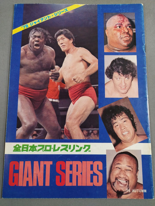 78ジャイアント・シリーズ