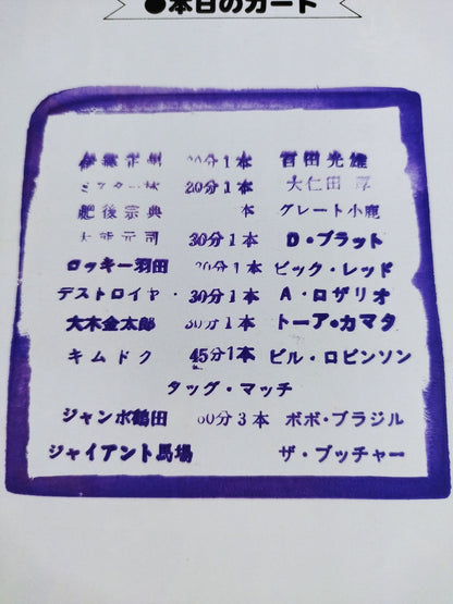 78ジャイアント・シリーズ