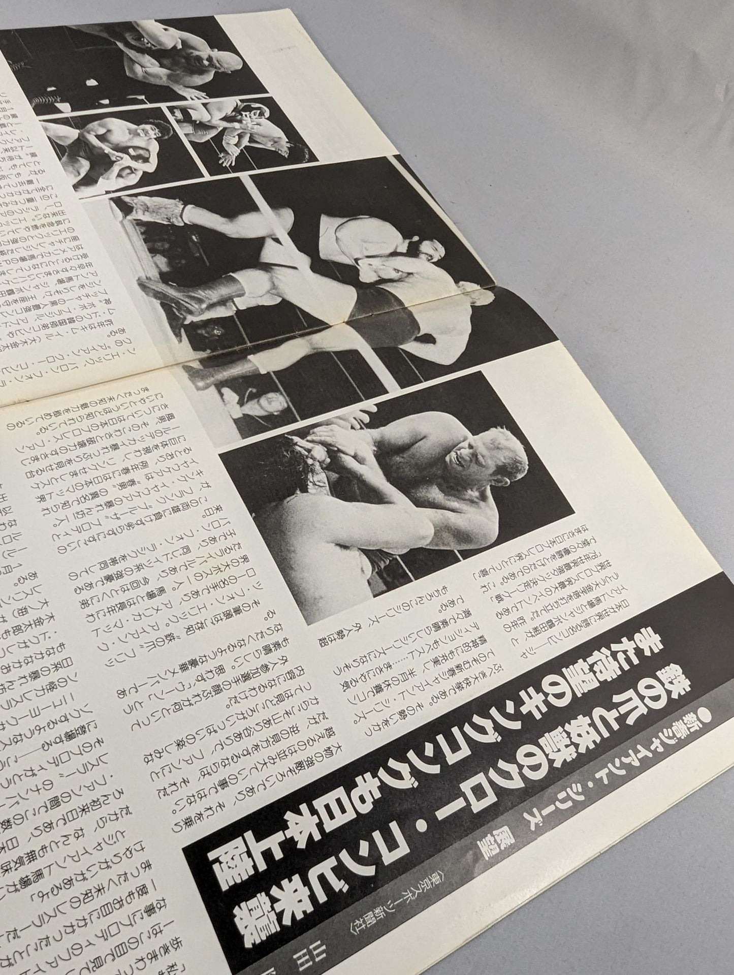 79新春ジャイアントシリーズ