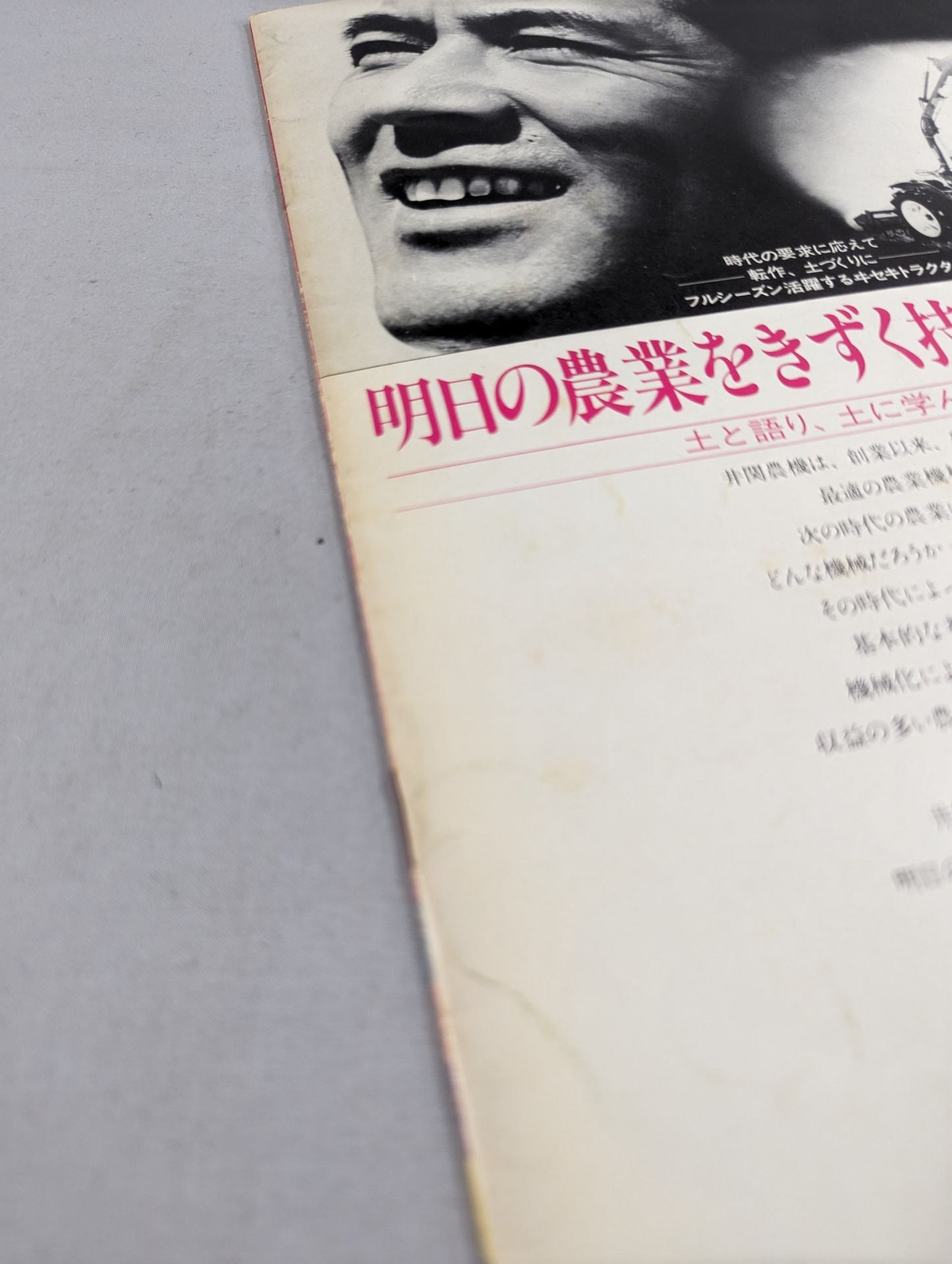 79新春ジャイアントシリーズ