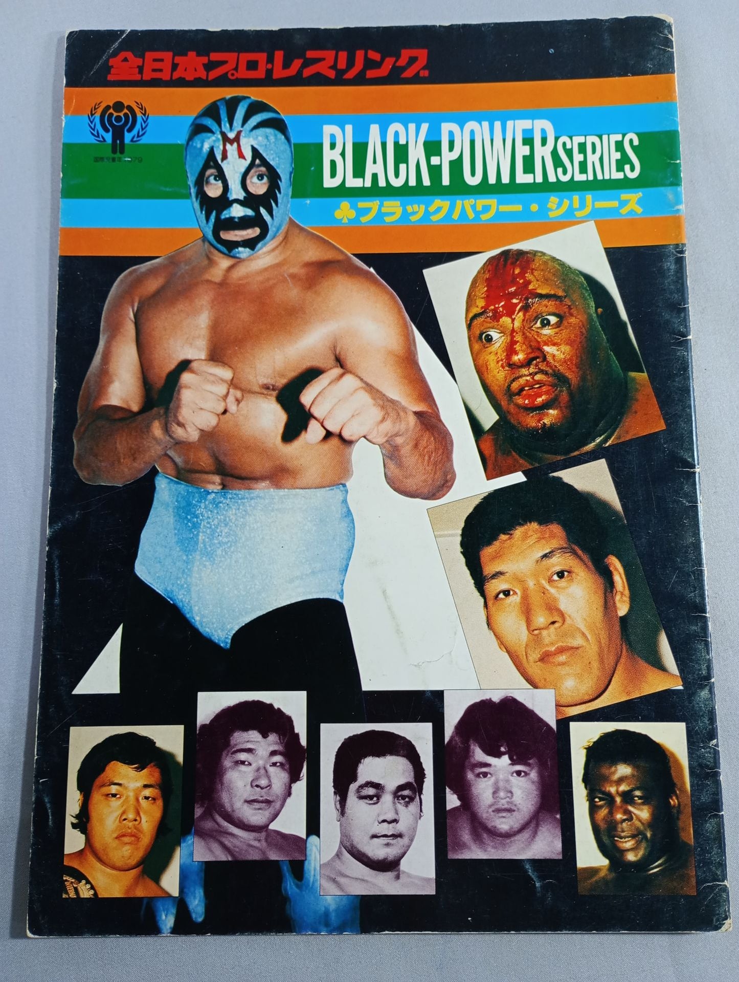 ★ Baba vs Butcher PWF ★ 79 Black Power Series