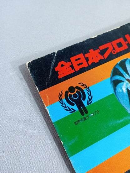 ★ Baba vs Butcher PWF ★ 79 Black Power Series