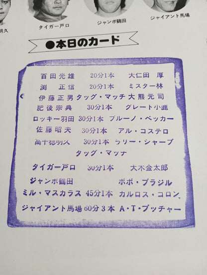 ★ Baba vs Butcher PWF ★ 79 Black Power Series