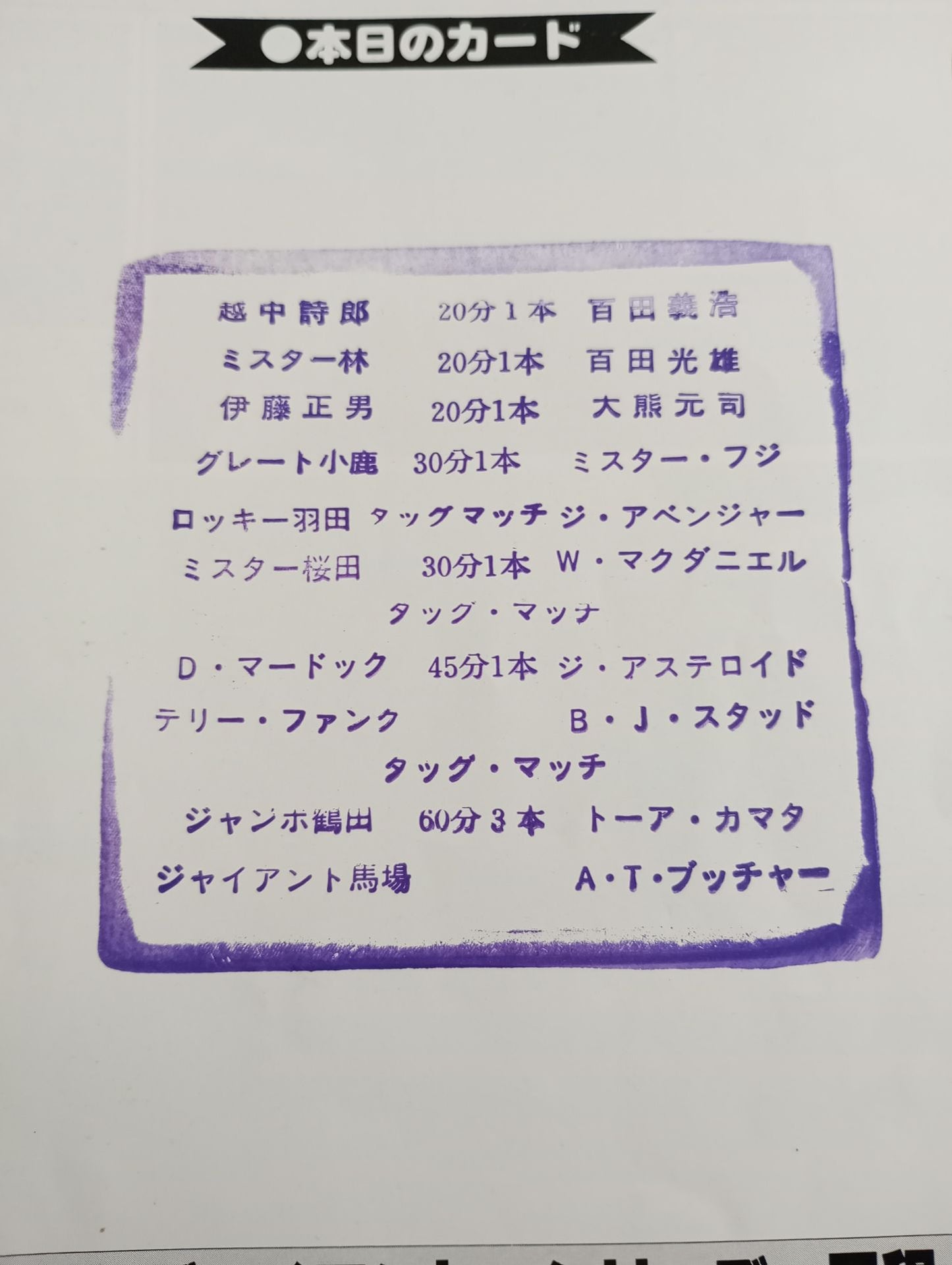 80ジャイアント・シリーズ