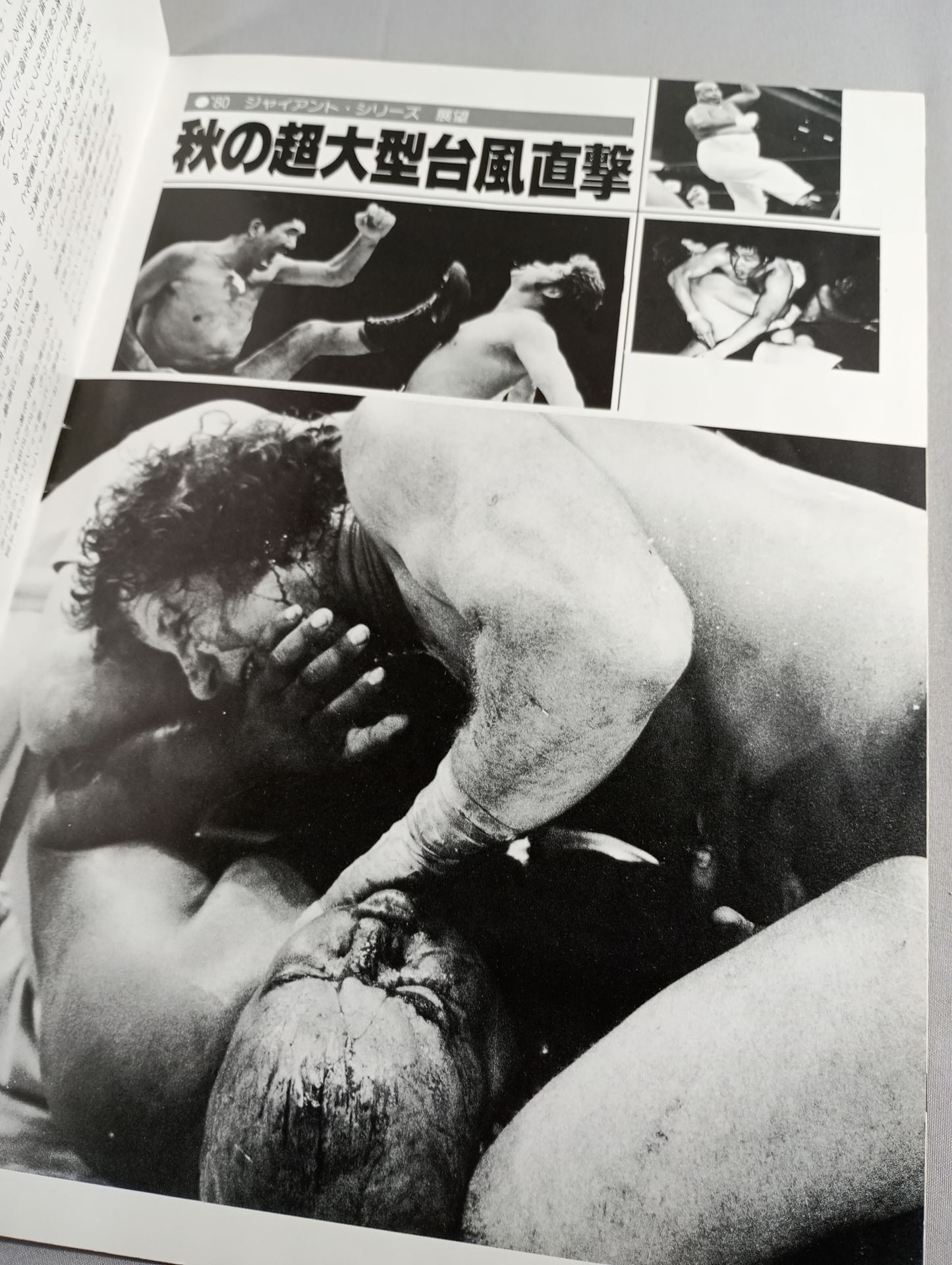 80ジャイアント・シリーズ