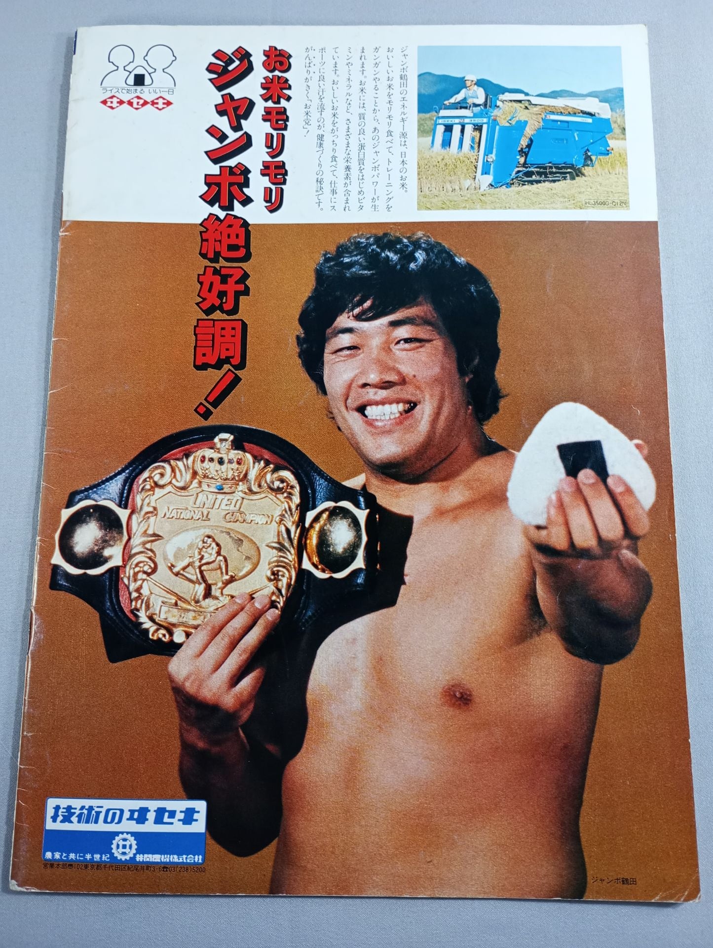 80ジャイアント・シリーズ