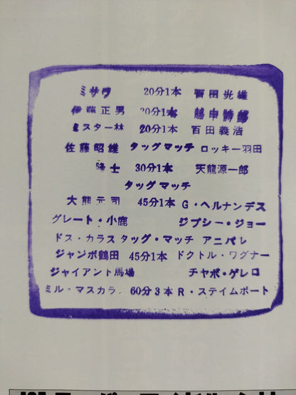 81 Super Idol Series