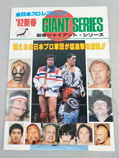 82 New Year Giant Series