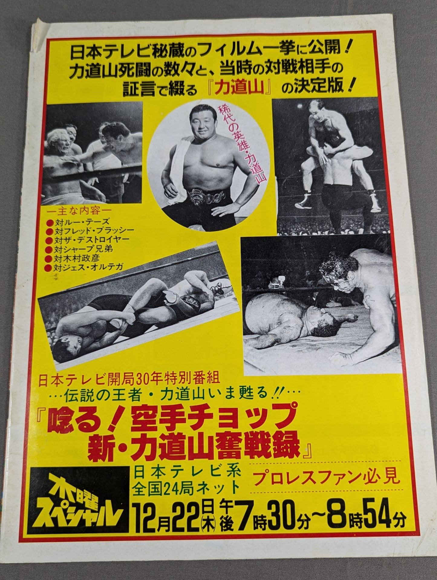 83 Real World Tag League