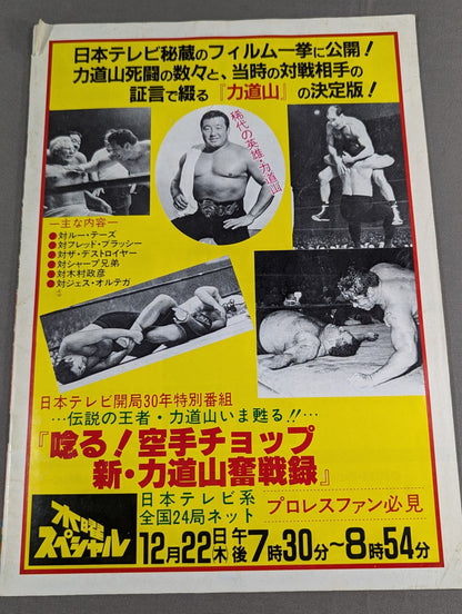 83 Real World Tag League