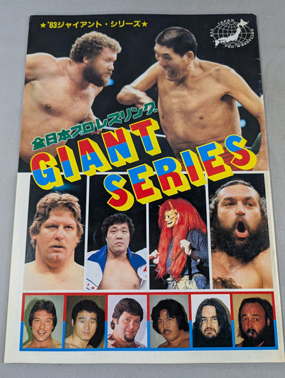 ★ Tsuruta vs. Wraith NWA ★ 83 Giant Series