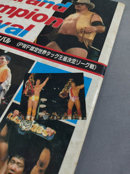 ★ Baba vs Hansen PWF ★ 84 Grand Champion Carnival I.