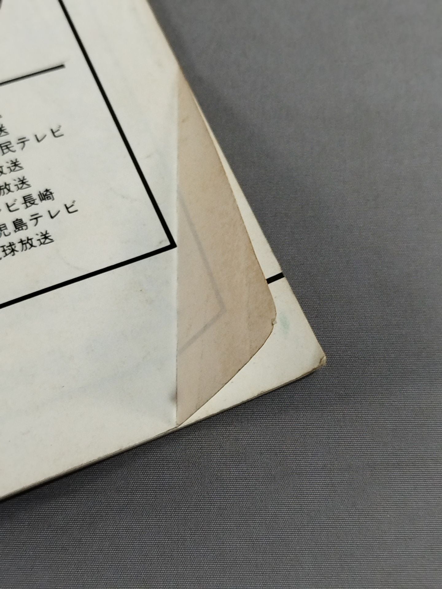 ★ Baba vs Hansen PWF ★ 84 Grand Champion Carnival I.