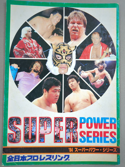 84スーパーパワー・シリーズ