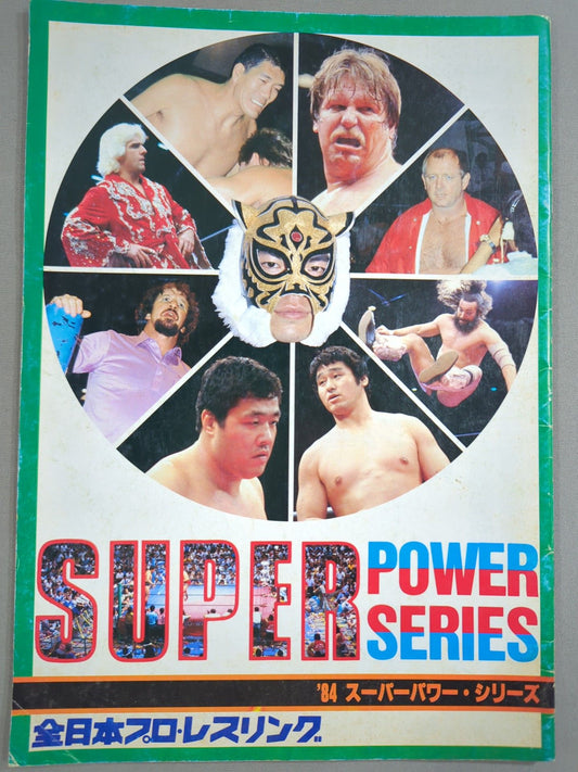 84スーパーパワー・シリーズ