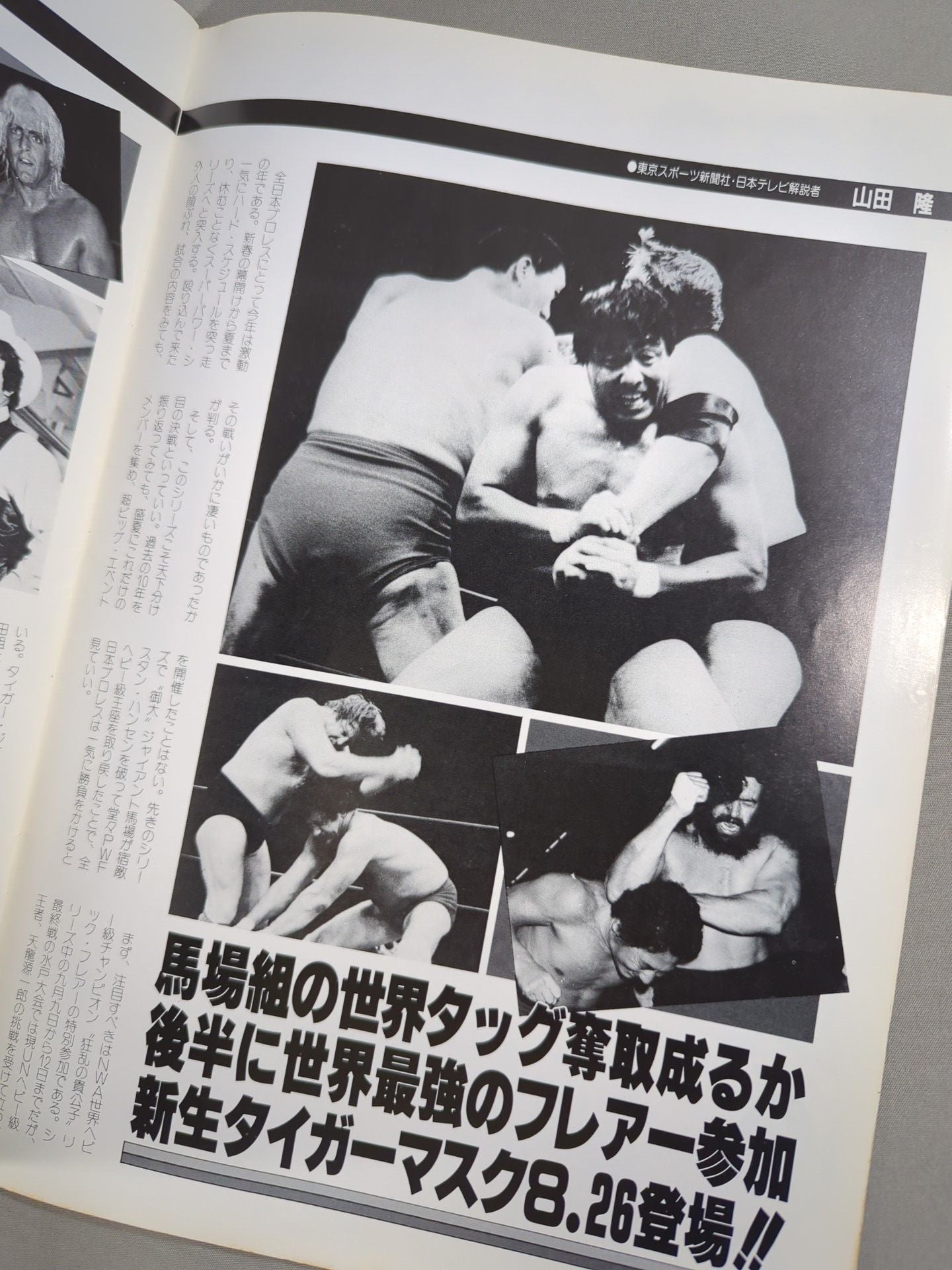 84スーパーパワー・シリーズ