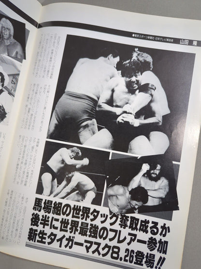 84スーパーパワー・シリーズ