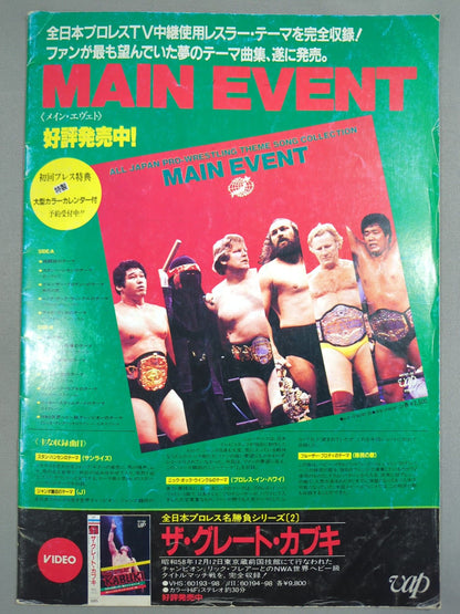 84スーパーパワー・シリーズ