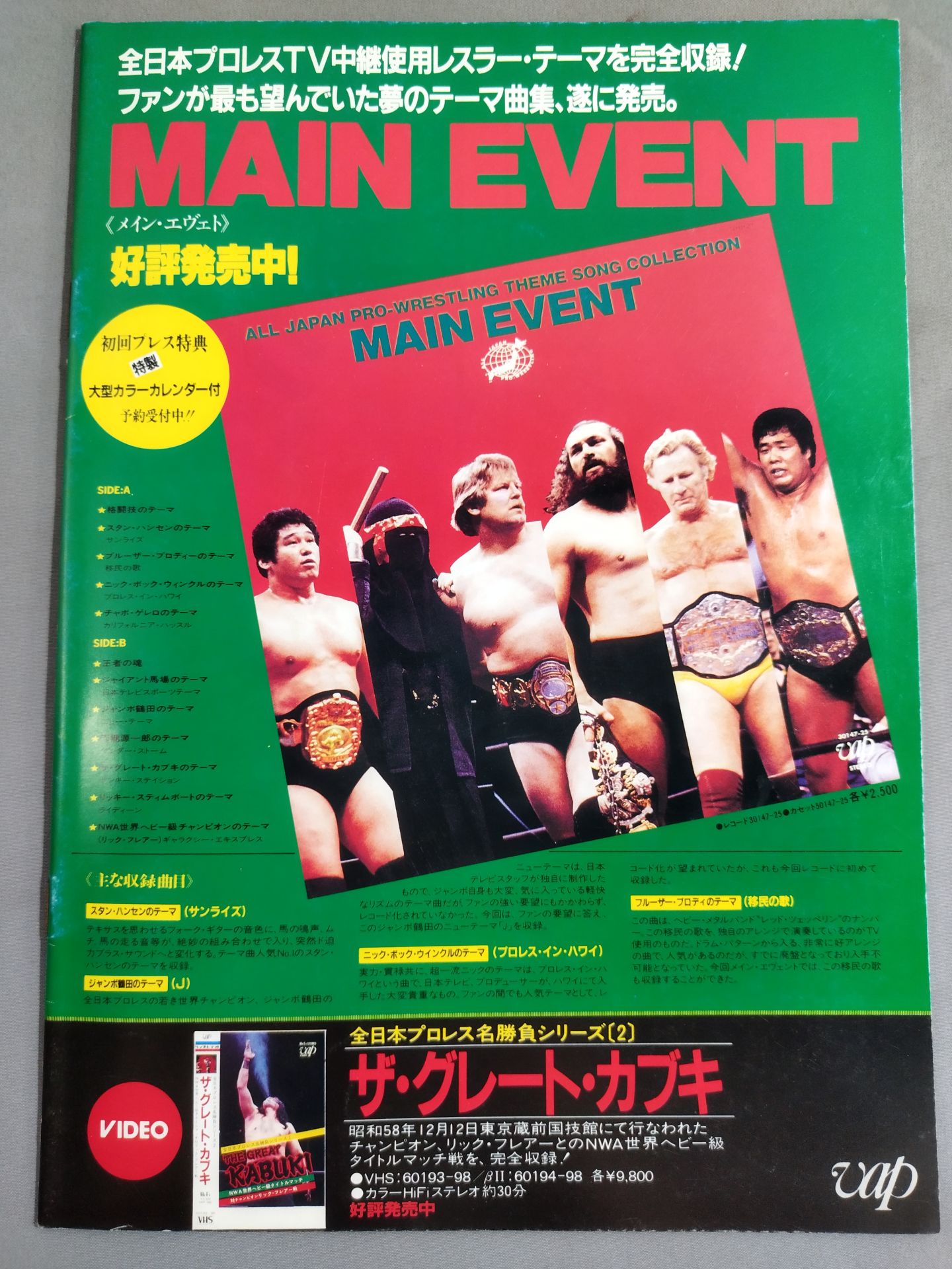 84スーパーパワー・シリーズ