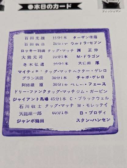 84 Superpower Series