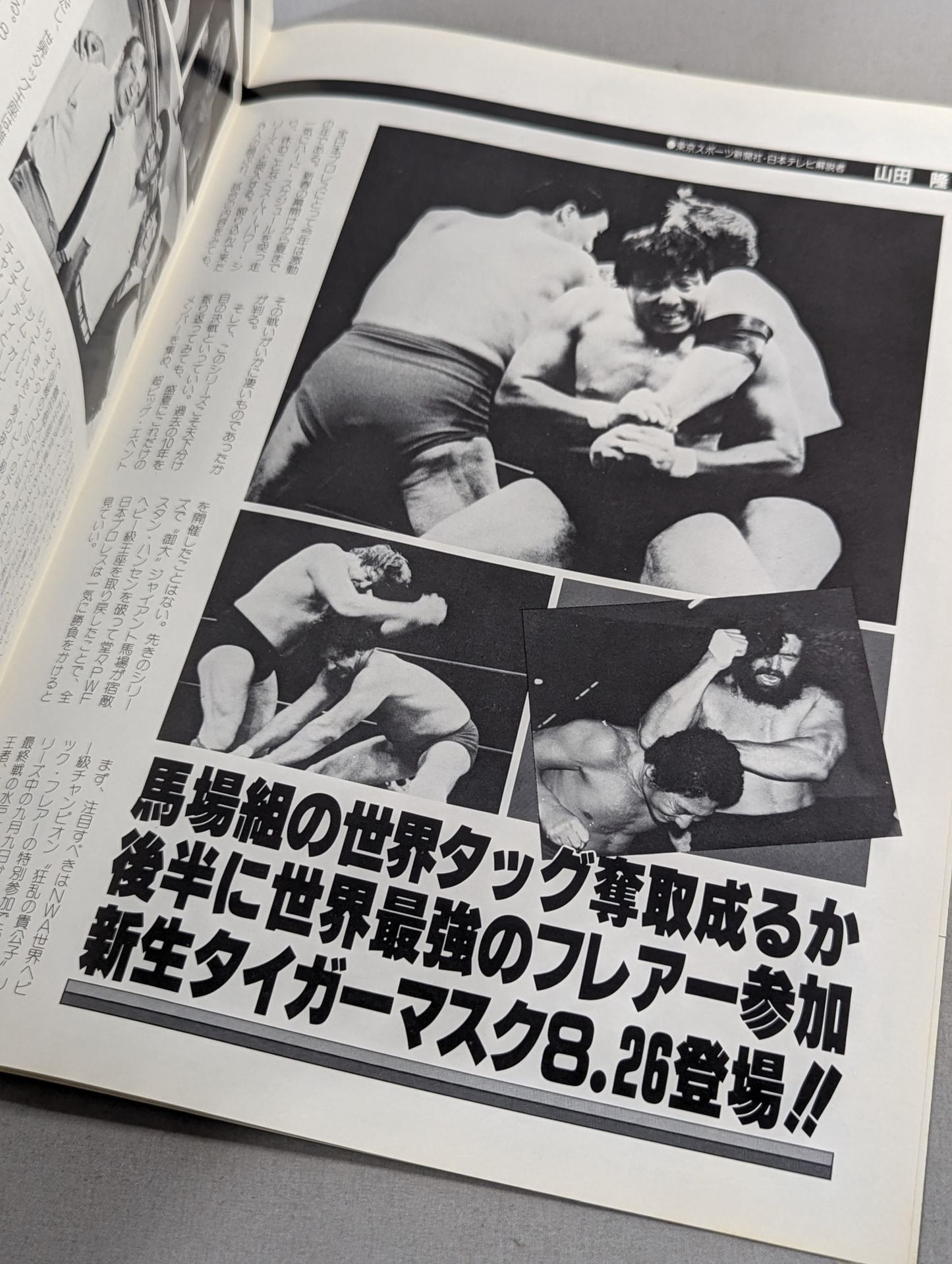 84 Superpower Series