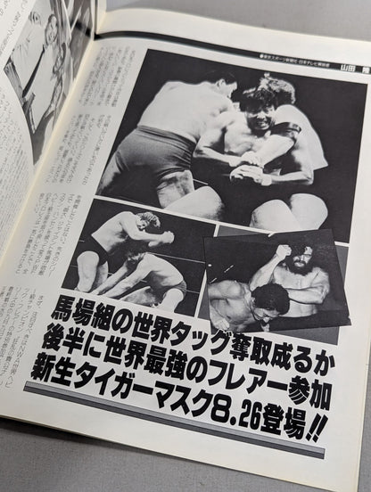 84 Superpower Series