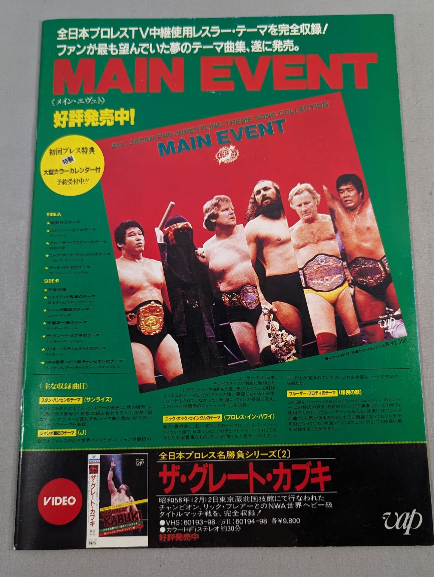 84 Superpower Series