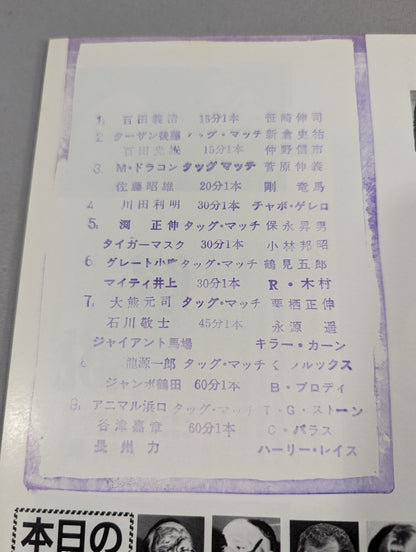 85激闘!エキサイティング・ウォーズ